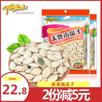 (Alishan)Original pumpkin seeds 400g Salty small and fragrant fresh natural fried goods affordable snacks