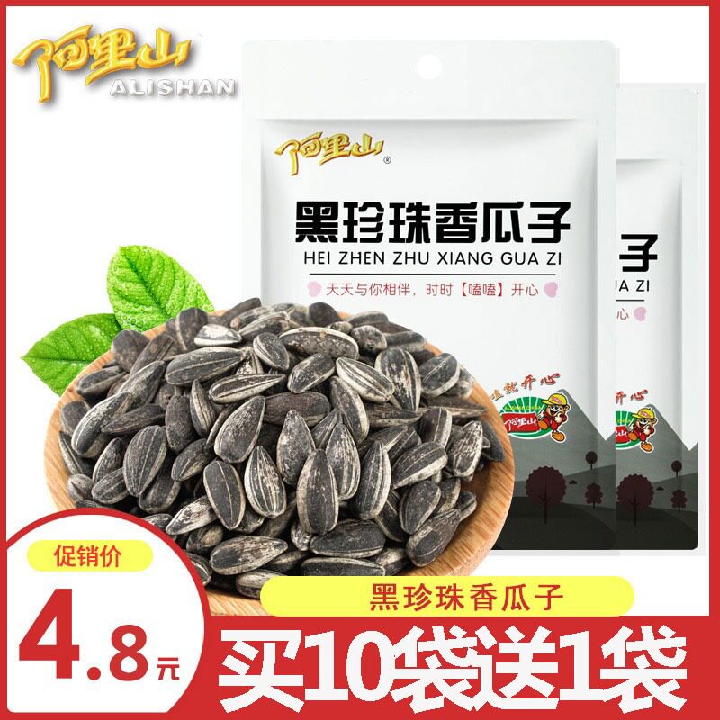 5 sacks (Alisha) black pearl fragrant melon seeds 125g small and scents sunflower seeds thin flesh and thick and casual