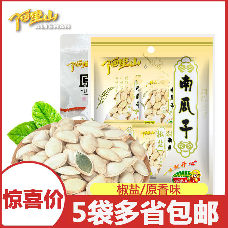 (Alishan) Original scented pretzels with salt taste South melon seeds 118g fresh and small and salty flavor special produce fried stock