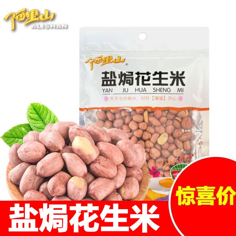 (Alisha) Salt-tasted peanut rice 120g casual snacks 5-savor tasty wine-savor savour and crisp and delicious