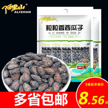 (Alishan) Grain of fragrant watermelon seeds 200g Salt and pepper cream flavor fried small and fragrant snacks fried specialty