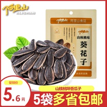5 bags (Alishan)Pecan flavor spiced sunflower seeds 168g delicious cantaloupe seeds casual fried goods