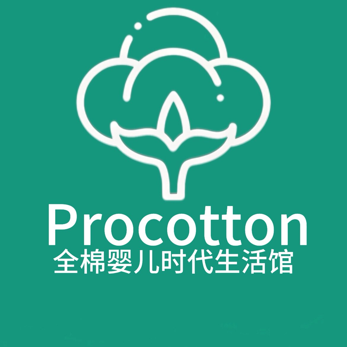 Procotton 全棉婴儿时代生活馆