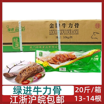 Green beef ribs 20kg (13-14) root beef bone pickled beef ribs semi-finished hotel