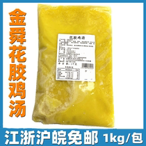 Jinshun flower glue chicken soup 1000g yellow braised soup thick soup abalone sea cucumber swallow wings seasoning hot pot instant soup