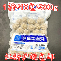 Haoyang beef tendon balls 18 packs * 500g beef meatballs hot pot bean fishing Guandong boiled ingredients Chaoshan meatballs