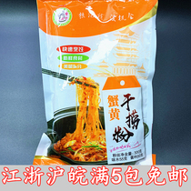 Crab yellow dry fishing powder 400g with vermicelli flavor water sauce mung bean powder fine vermicelli Jiangsu Zhejiang Shanghai Wanman 5 packs free of mail