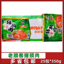 Old customers pork neck 350g * 25 packs of meat Green marinated pine meat pork barbecue charcoal fried