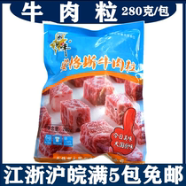 Big country cooking Angus beef grain 280g pickled denim grain Jiangsu Zhejiang Shanghai Anhui 5 packs free mail