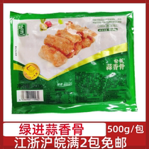 Green into garlic bone 500g garlic pork ribs pickled pork ribs fried fried garlic bone hotel semi-finished product