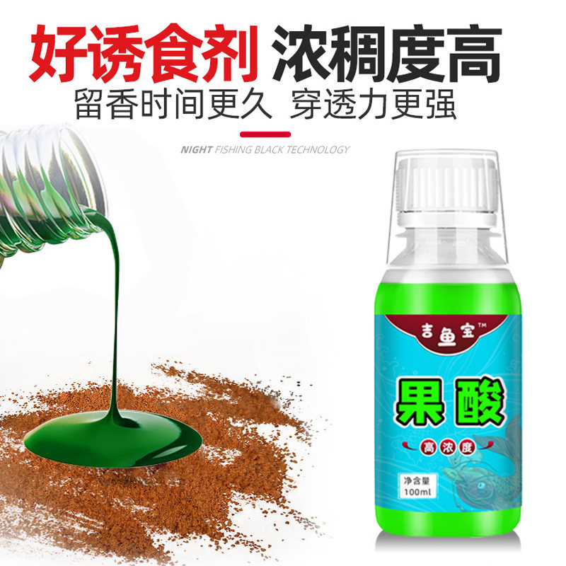 Fishing small medicine large wild fishing black pit carp fruit acid small pill fish tap fish tap bait material added