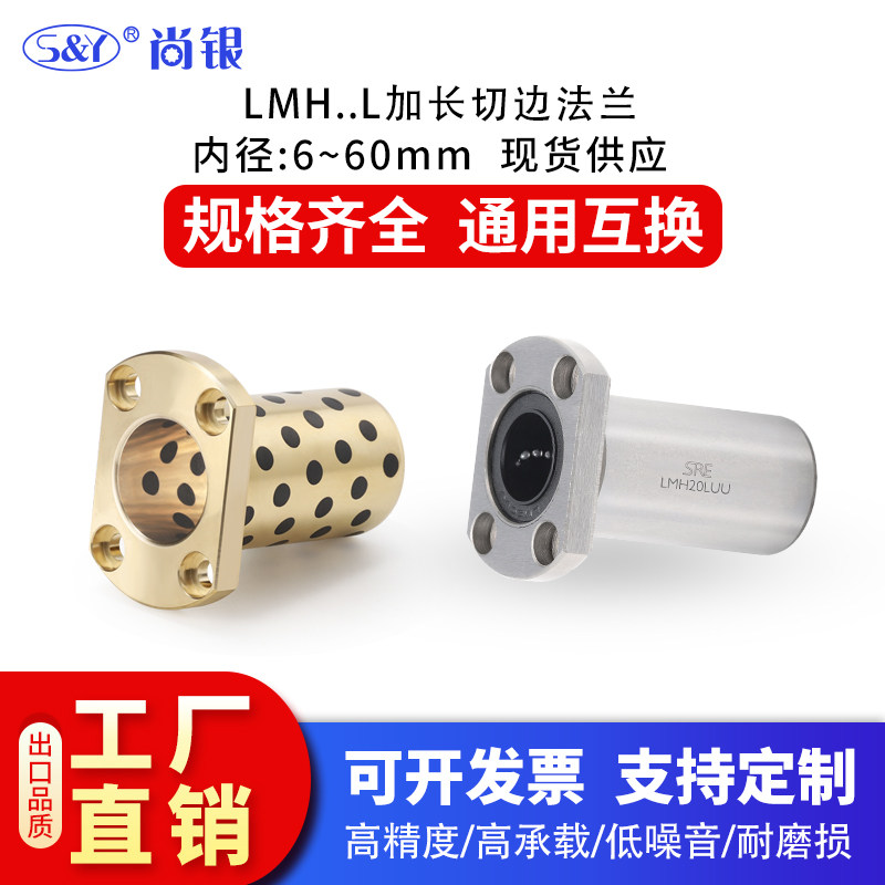 Extended linear bearings Graphite copper sleeves Cut flange bushings LMH6L 8 10 13 16 20 25 30