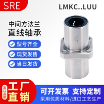  SRE intermediate method Blue linear bearing sleeve lengthened ball movement Imported quality LMKC6 8 10 12 13