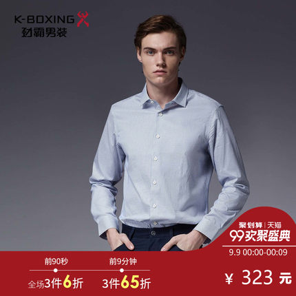 劲霸新款衬衣男商务绅士合身条纹纯棉百搭长袖衬衫休闲|BAXL3378