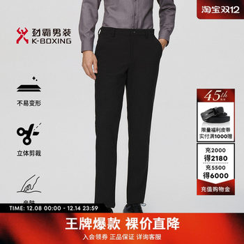 Powerful men's casual pants for autumn and winter, versatile business formal trousers, high-end black straight trousers
