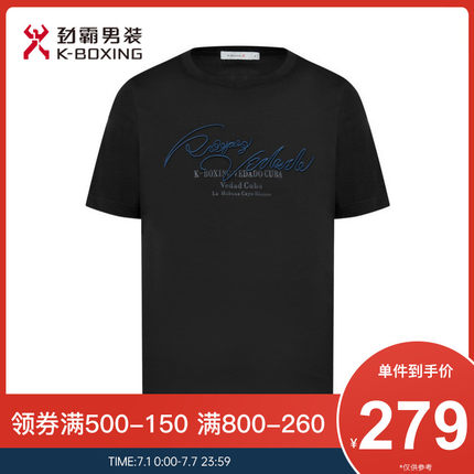 劲霸奥莱男士T恤衫夏季休闲圆领字母黑色男上衣短袖t恤|FTCA3338