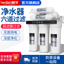 Six-Channel ultra-filter machine universal coconut shell activated carbon filter water direct drinking water filter kitchen water purifier