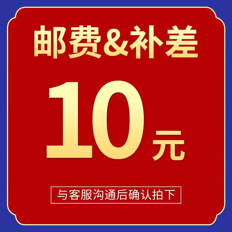 The shipping difference of postage is 10 yuan to shoot a piece of mail. How much is the number optional