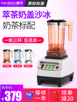 Hengzhi tea extraction machine commercial milk tea shop HZ-800A equipment multifunctional wall breaking cooking machine milk cover sand ice machine