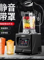 Hengzhi tea extraction machine commercial 1000A milk cover tea multifunctional milk tea shop special intelligent sand ice machine with cover