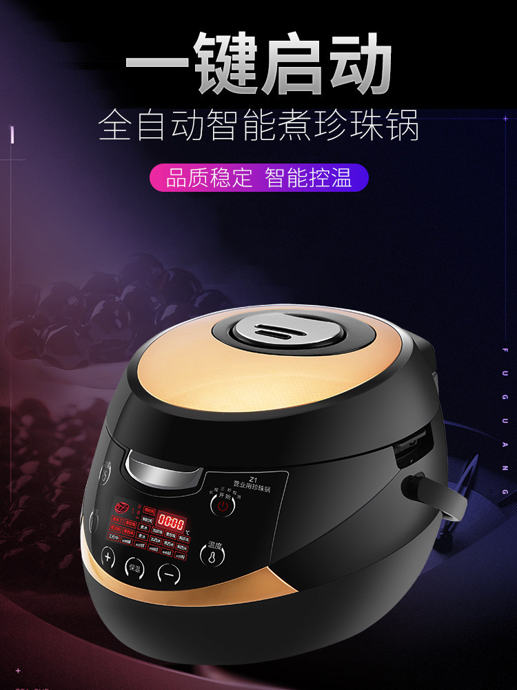 Hengzhi Cooking Pearl Pan Milk Tea Shop Special Commercial Fully Automatic Pearl Machine Mesh Red Dirty Tea Cooking Red Bean Similiu