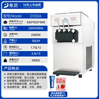Двойная система на рабочем столе D350A 220V [30L Большой выходной и свежий оттаивание]