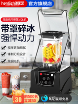 Hengzhi Sand Ice Machine Commercial Milk Tea Shop Silent with Cover Ice Cracker Blender Juice Cracker Mixer Juice Press Machine