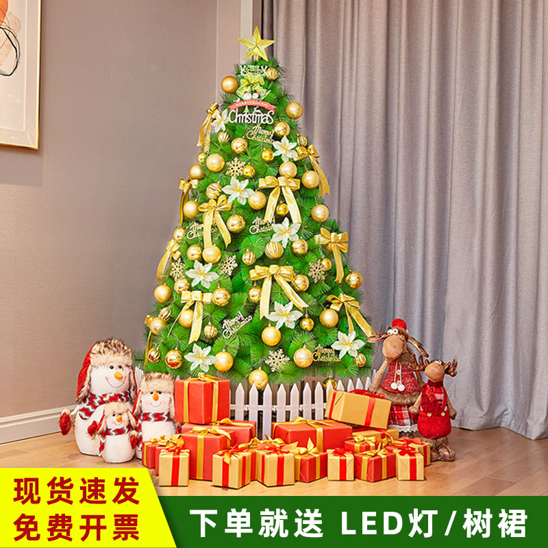 Christmas tree 1.5 1.8 2.4 3 4 5 meters pine needle luxury encryption package Christmas decoration home ornaments