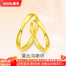 Laofeng Gold Ring Women 999 Pure Gold Mobius Ring Pure Gold Plain Ring Couple Ring for Girlfriend Gift