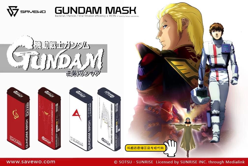 Мэгги магазин Гонконг Most Mobility Gundam Gundam Masha Abao Adult Stereo Mask 10 Independence
