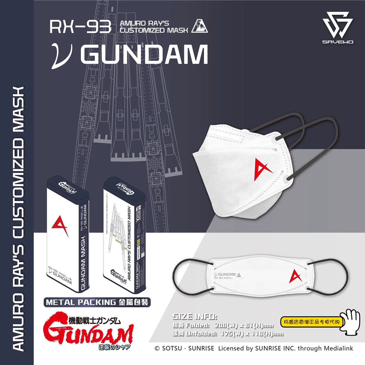 Мэгги магазин Гонконг Most Mobility Gundam Gundam Masha Abao Adult Stereo Mask 10 Independence