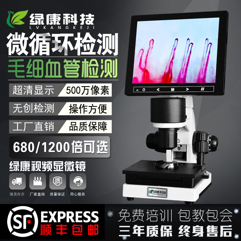 Green Conn HD Human microcirculation detector A finger tip Finger Tip Blood Flow Microscopy Visualizer Analyzer