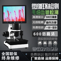 Lukang high-definition microcirculation detector peripheral blood vessel Observator nailfold portable miniature circulation microscopic observation instrument