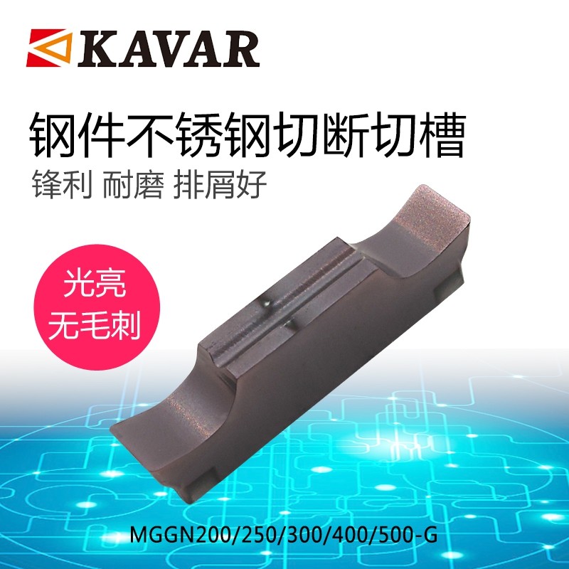 KAVAR CNC Grooving Blade 2 5mm Fine Grinding Grooving Blade Steel Stainless Steel Cast Iron MGGN250-G