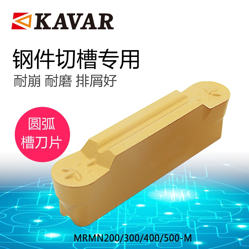 Numerical control ball head groove knife R1 5 arc cut groove round head cut groove blade MRMN300 200400500-M steel 