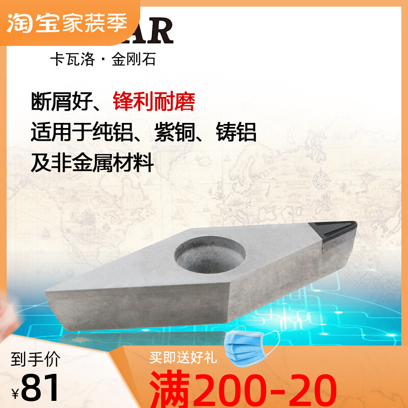 PCD gem knife chip breaking groove outer circle CNC diamond car blade VCGW VCGT160404 160408