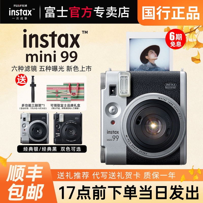 Fuji Instax Mini99 Instant Camera, One-Shot Mini Retro Camera for Male and Female Students, 90 Upgraded Version
