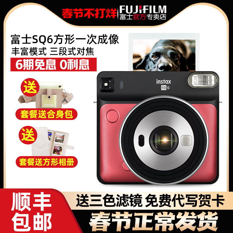 Fujifilm instax SQ6 camera package includes Polaroid photo paper sq6 square camera SQUARE for one-time imaging