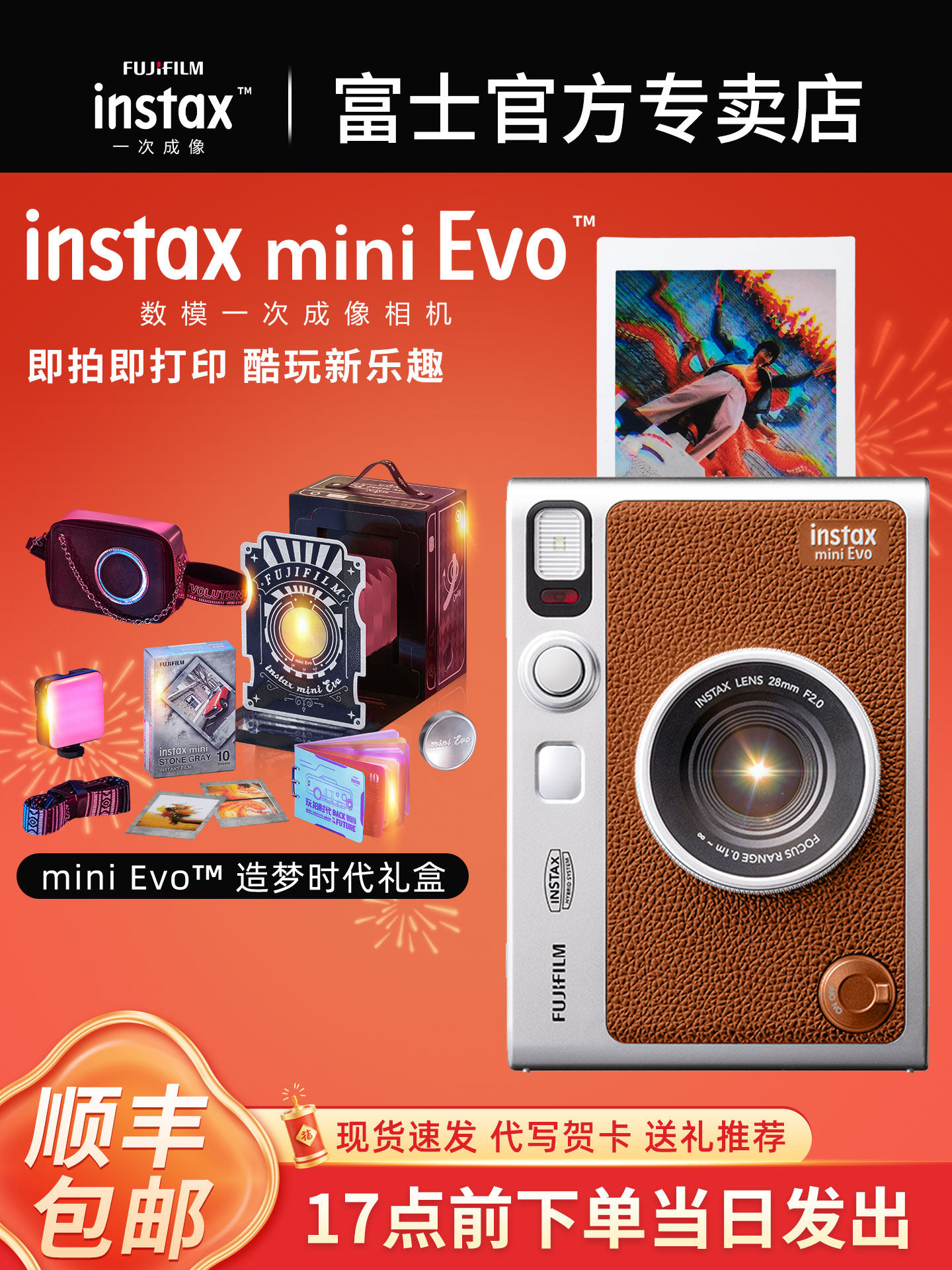 Fuji Camera Instax Mini Evo Instant Camera One-Shot Digital-To-Analog Retro 90 Upgraded Model