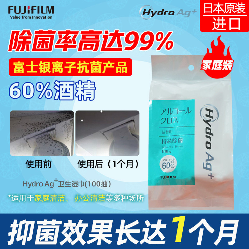 Fuji Alcohol Disinfection Wipe Paper Sterilization Antibacterial Silver Ion Continuous Antibacterial Pet Toilet Odor Wipe