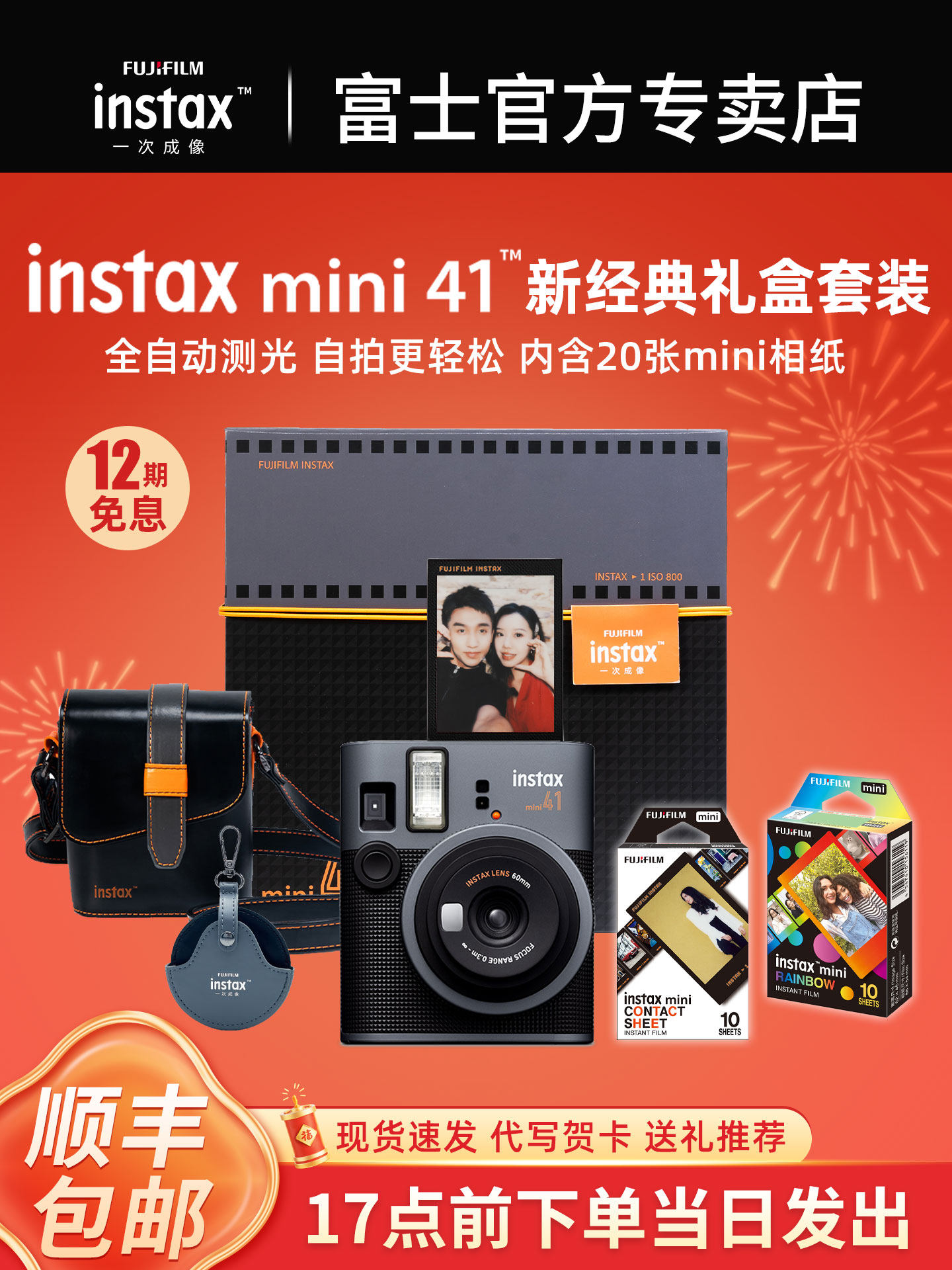 [12-Month Interest-Free]Fujifilm Instax Mini 41 Instant Camera, One-Shot Imaging, Point-And-Shoot, Retro Mini 40 Upgrade
