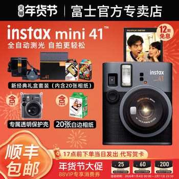 Fuji Instax Mini41 Instant Camera One-Shot Imaging Retro New Classic Gift Box 40 Upgraded Version