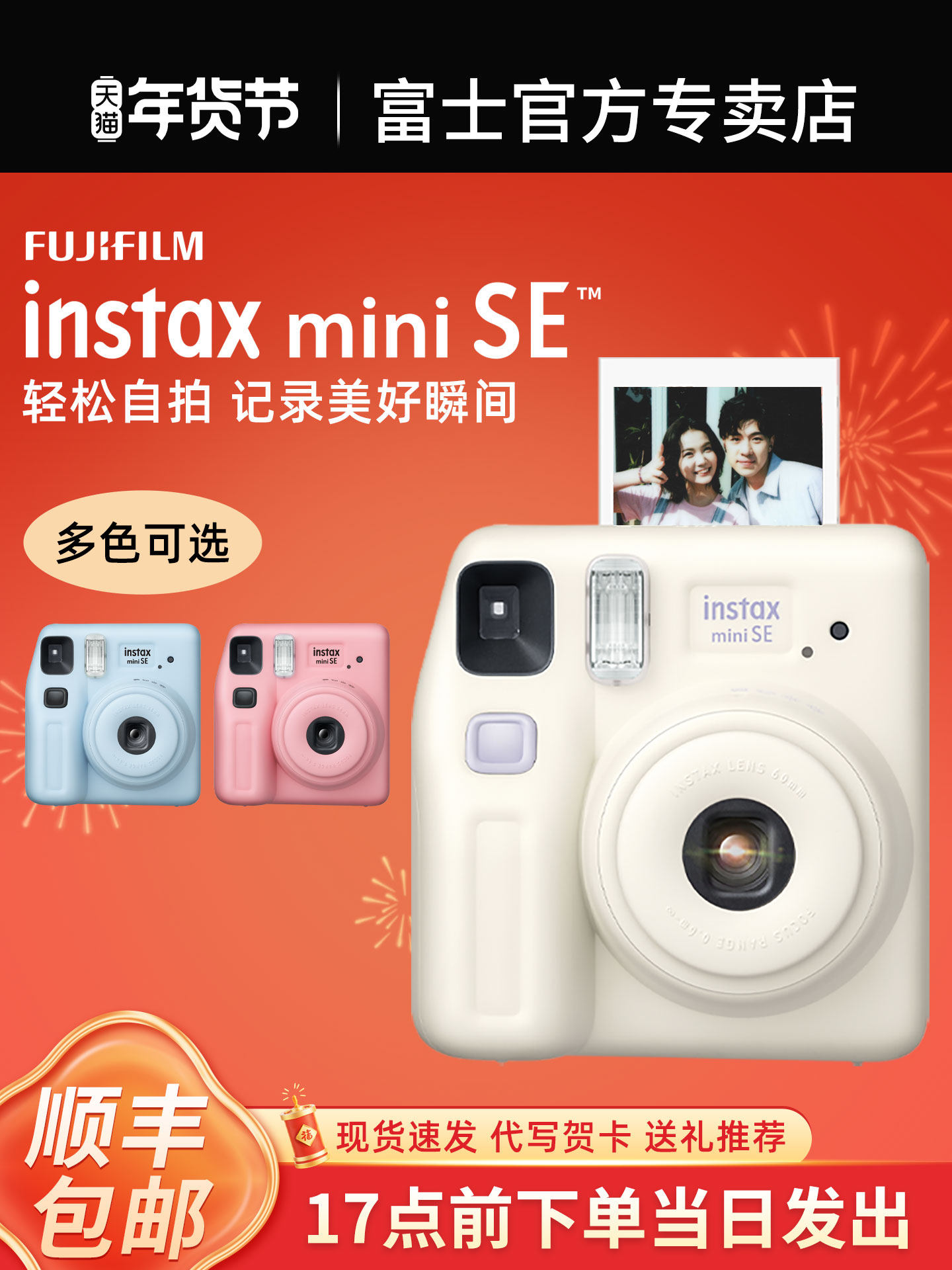 Fuji Camera Minise Instant Imaging Film Camera for Male and Female Students, 7+/S Upgraded Model