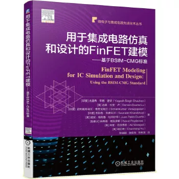 ФинФЕТ моделирование для моделирования интегральных схем и проектирования основано на стандарте BSIM-CMG [Индия] Йогеш Сингх Чаухан [Китай] 9787111659815 Машиностроение