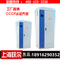 EPS emergency power supply cabinet three-phase 45kw fire emergency lighting centralized power distribution electric device box