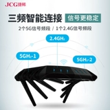 JCG Jieyan Полный гигабитный порт AC3000M беспроводной маршрутизатор с высоким уровнем высокого уровня Wi -Fi Wi -Fi King Gaming Gaming Gaming High -Sower Apartment -Game -5G Двойная частота Super Signal Villa утечка масла