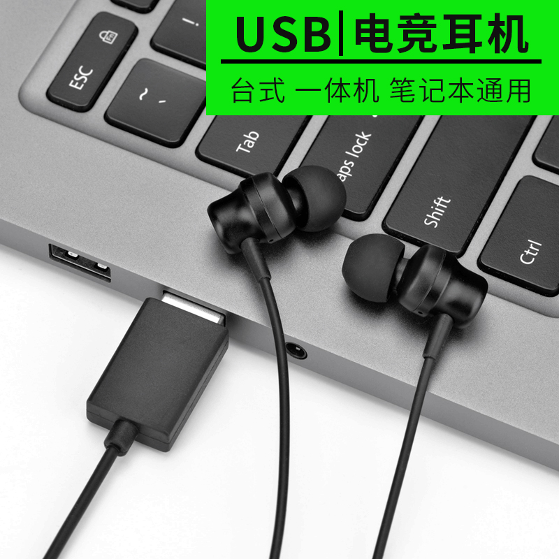 Desktop notebook computer headset microphone two-in-one eating chicken listening to voice debate USB sound card headset plus long line 2 meters with microphone anchor live earplugs gaming game cf wired in-ear