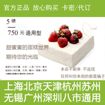 21cake 21 guest birthday cake 5 pounds 750 yuan gold coupons cake coupons card secret booking Beijing Shanghai