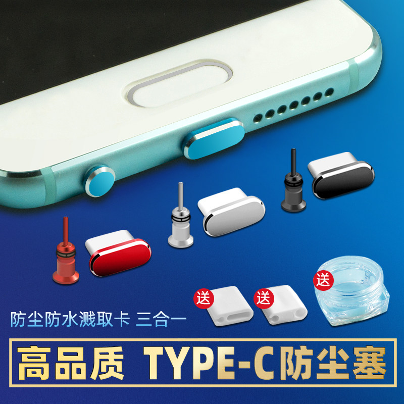 OPPORenoAce charging port plug R17 metal choke plug A11X K5 power hole dust plug data plug Reno2