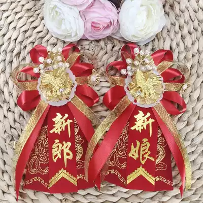 Wedding corsage Bride and groom high-end Korean creative couple wedding corsage personality customization Parents say goodbye